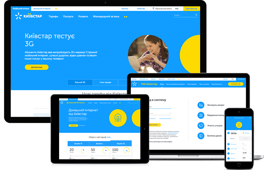 Киевстар переводит абонентов на новые тарифы