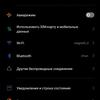 Обзор OPPO Reno4 Pro: расплата за быструю зарядку-254