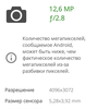 AGM H3: захищений смартфон із камерою нічного бачення -77