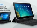 Chuwi Hi10 Plus в Цитрусе: скидка 900 гривен и клавиатура в подарок