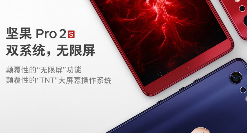 Анонс Smartisan Nut Pro 2S: OLED-экран и чип Snapdragon 710 по цене от $260
