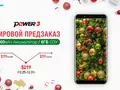 Полноэкранный Ulefone Power 3 с батареей на 6080 мАч всего за $219,99