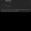 Обзор Samsung Galaxy S10+: юбилейный флагман с пятью камерами-297
