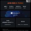 Technical specifications of the notebook