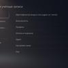 Огляд PlayStation 5: купи мене, якщо зможеш--216