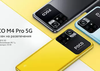 POCO M4 Pro 5G world premiere on AliExpress 11.11: MediaTek Dimensity 810 chip and 50MP camera at a promo price