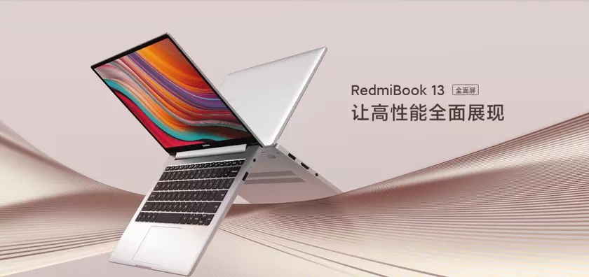 RedmiBook 13: компактный ноутбук с чипом Intel Core i5/i7 10 Gen, видеокартой Nvidia GeForce MX250, автономностью до 11 часов и ценником от $597