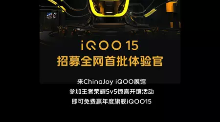 IQOO 14 не буде, замість нього офіційно анонсовано IQOO 15