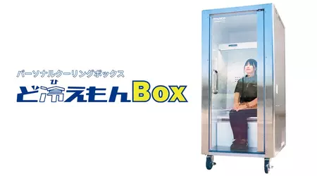 Japan built a walk-in refrigerator for overheated workers — and it actually works