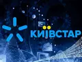 «Киевстар» запустил серию безлимитных тарифов