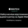 Мініатюра Apple Watch Ultra 4 і Series 12