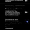 Обзор vivo V20: первый смартфон на Android 11, который можно купить-82