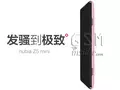 Первый рендер смартфона ZTE Nubia Z5 Mini с 4.7-дюймовым HD-дисплеем