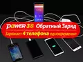 Батарея Ulefone Power 3S заряжает четыре смартфона одновременно