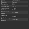AGM H3: захищений смартфон із камерою нічного бачення -64