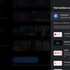 Огляд Philips 50PUS7334: «заряджений» 4K-телевізор серії Performance на Android TV-134