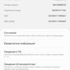 Обзор Samsung Galaxy S20 Ultra: флагман с огромным 120 Гц экраном и "космической" камерой-180