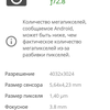 AGM H3: захищений смартфон із камерою нічного бачення -75