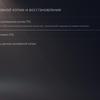 Огляд PlayStation 5: купи мене, якщо зможеш--231