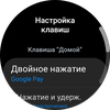 Samsung Galaxy Watch4 Classic : enfin avec Google Pay !-129
