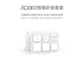 Aqara Smart Bedroom Set: смарт-панель для управления домашними гаджетами