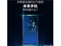 Анонс безрамочного смартфона Huawei Honor перенесли на 16 декабря