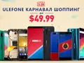 Ulefone устроил распродажу смартфонов на AliExpress по цене от $49,99