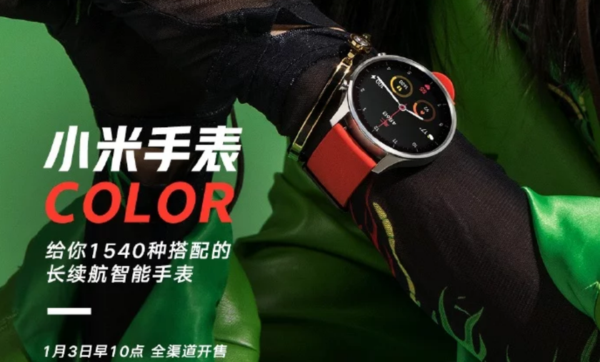 В январе выйдут Xiaomi Watch Color — «умные часы» на все случаи жизни