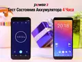 Видео: тест автономности Ulefone Power 3 с батареей на 6080 мАч