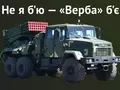 Почему в Вербное воскресенье в соцсетях появляются открытки с изображением ракетной системы залпового огня