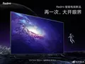 Xiaomi на презентации Redmi K30 Pro представит также новый смарт-телевизор Redmi TV