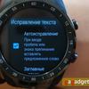 Обзор MOBVOI TicWatch Pro: смарт-часы на WearOS-50