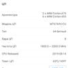 Обзор realme 6i: недорогой смартфон с большой батареей и NFC-88