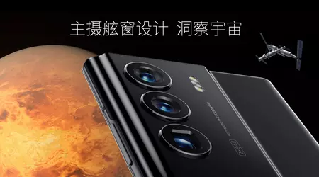 ZTE представив аерокосмічну версію Axon 40 Ultra на Snapdragon 8 Gen 1 з підекранною камерою нового покоління і до 1 ТБ пам'яті за ціною $825-1075