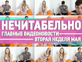 Нечитабельно #4: про Sony Xperia ZL2, HTC one mini 2 и отечественные Android-смартфоны
