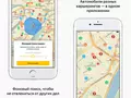 Яндекс закроет Каршеринг