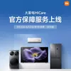 Превью изображения 1 программы Xiaomi MiCare