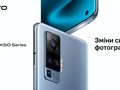 Vivo X50 и Vivo X50 Pro в Украине: AMOLED-дисплеи на 90 Гц, камера Gimbal c уникальной системой стабилизации, ЦАП и ценник от 15 999 грн