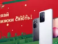 Новогодняя распродажа Xiaomi в Украине – смартфоны и продукты экосистемы с выгодой до 4 999 грн