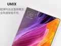 Ukooo Umix —  подделка Xiaomi Mi Mix с ценником $100