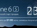 post_big/iphone-6s-nightsale-slider-728x250.jpg