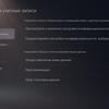 Огляд PlayStation 5: купи мене, якщо зможеш--217