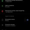 Обзор vivo V20: первый смартфон на Android 11, который можно купить-74