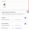 Обзор Samsung Galaxy Note10: всё тот же флагман, но поменьше-350