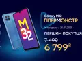 Samsung Galaxy M32 с AMOLED-экраном на 90 Гц, чипом MediaTek Helio G80, NFC и акционным ценником приехал в Украину