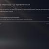 Огляд PlayStation 5: купи мене, якщо зможеш--238