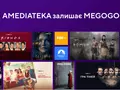 На Megogo пропал контент Amediateka: теперь сериалы «Игра престолов», «Мир Дикого запада» и «Чернобыль» станут эксклюзивом Oll.tv