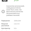 AGM H3: захищений смартфон із камерою нічного бачення -76