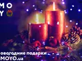 Выбираем подарки на Новый год. Шпаргалка от MOYO