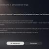 Огляд PlayStation 5: купи мене, якщо зможеш--220